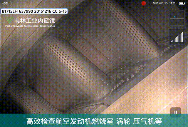 視頻孔探儀檢查發(fā)動(dòng)機(jī)渦輪葉片、壓氣機(jī)以及燃燒室的檢測(cè)圖像