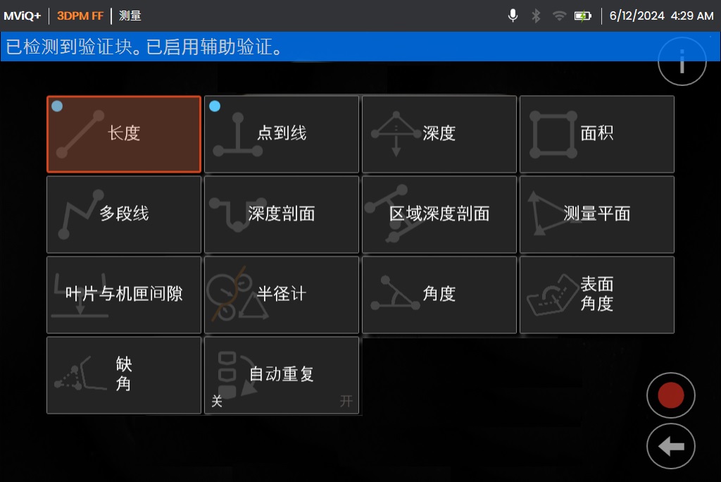 韋林工業內窺鏡新增3種創新測量模式,共13種